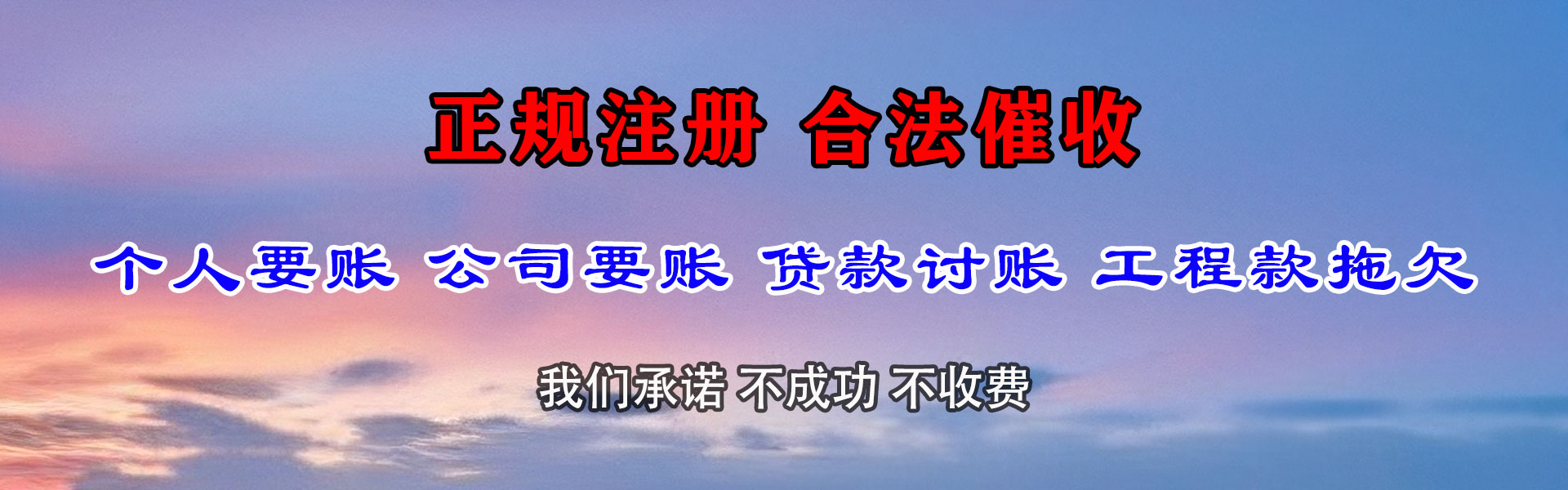 修水讨债公司
