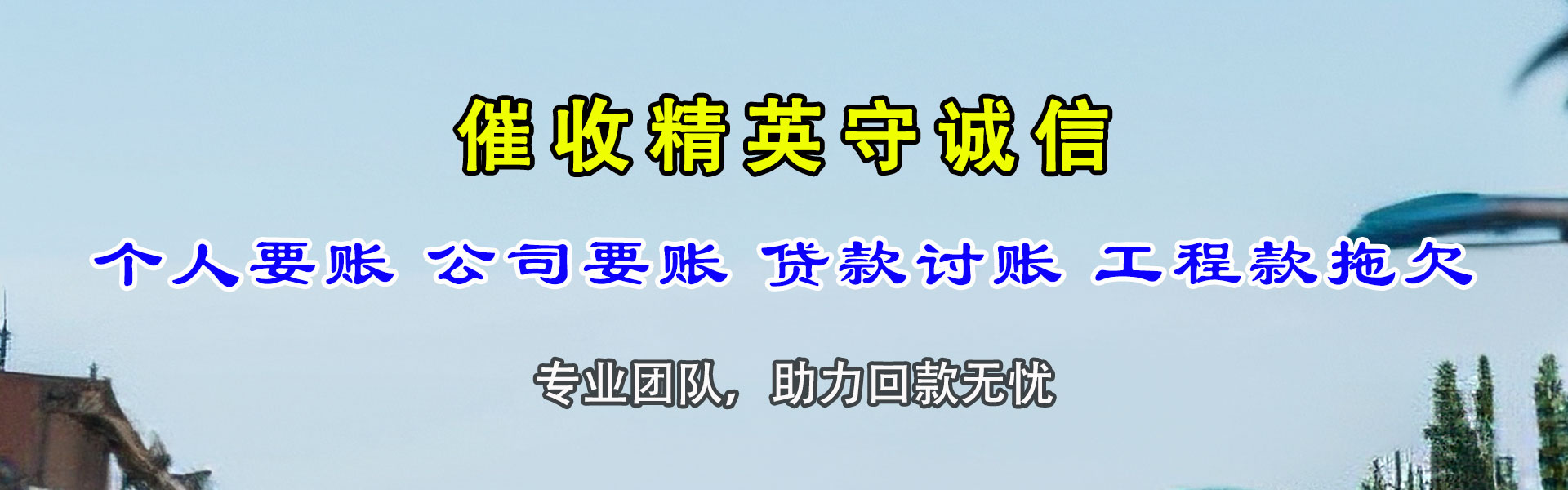 修水追债公司